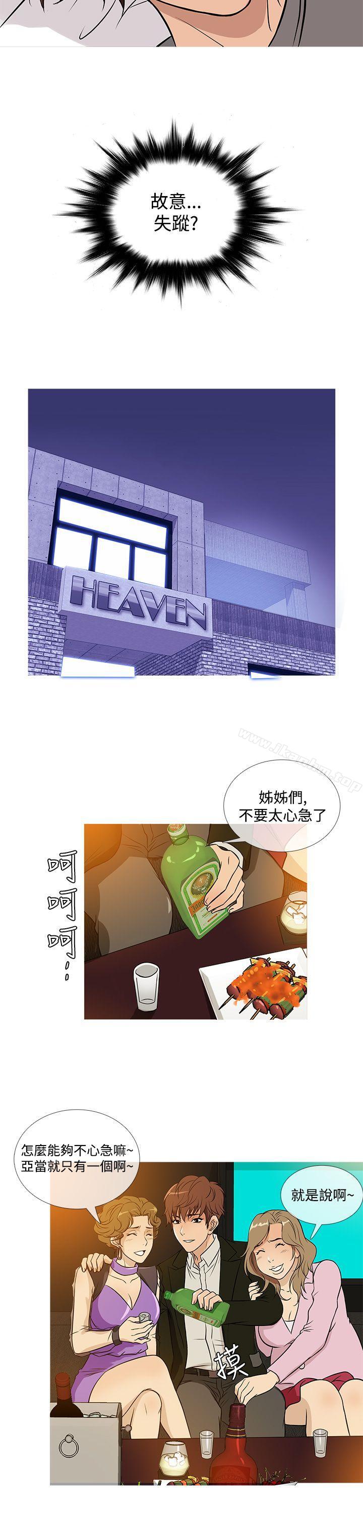 鸭王漫画 免费阅读 第35话 18.jpg