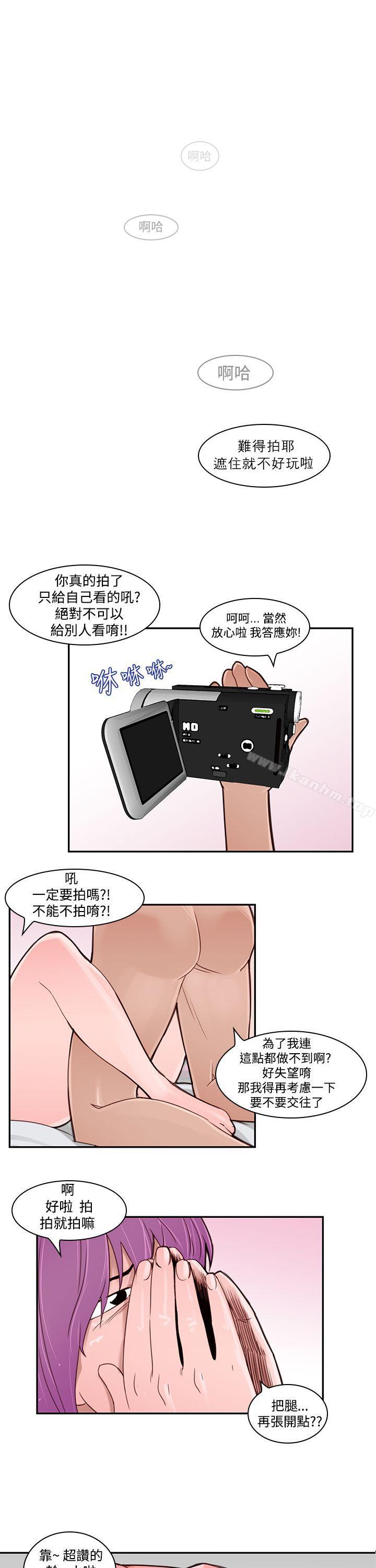 他的那裏 在线观看 第3話 漫画图片1