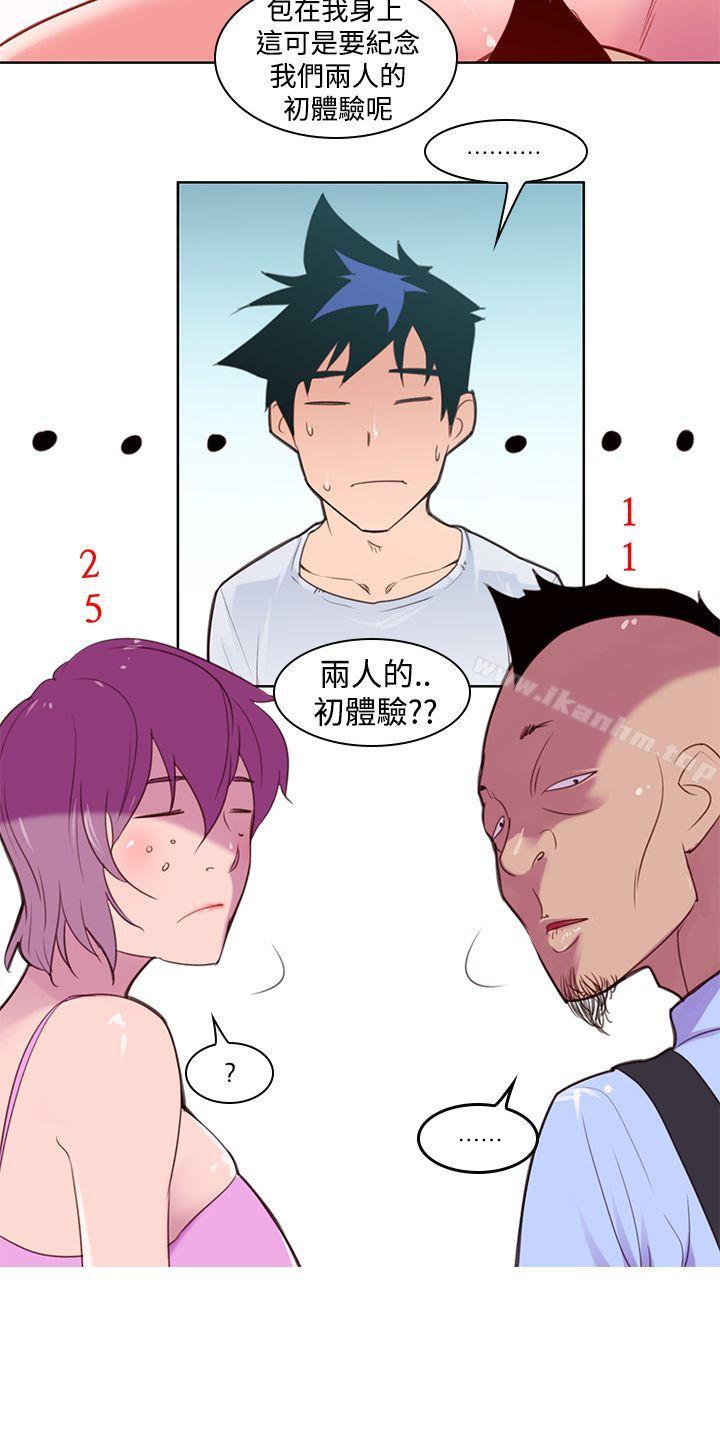 他的那裏 在线观看 第3話 漫画图片10