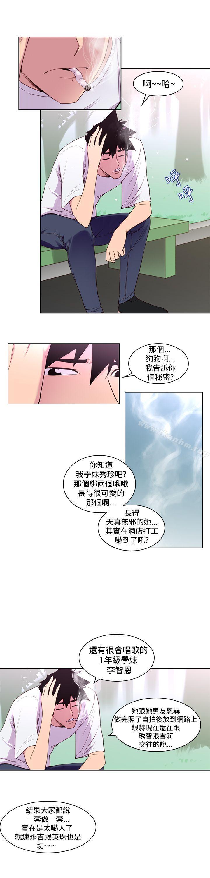 漫画韩国 他的那裏   - 立即阅读 第3話第12漫画图片