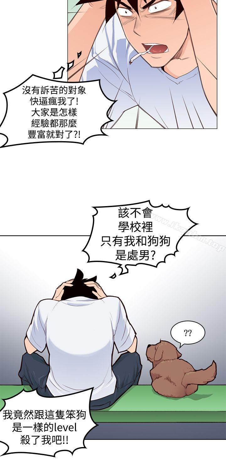 韩漫H漫画 他的那裏  - 点击阅读 第3话 15