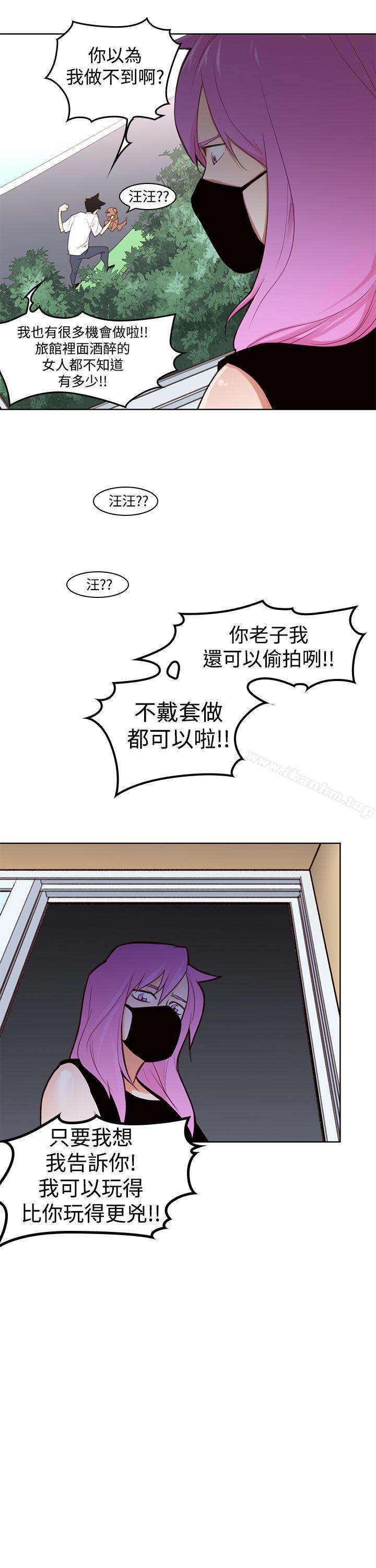 他的那裏 在线观看 第3話 漫画图片18