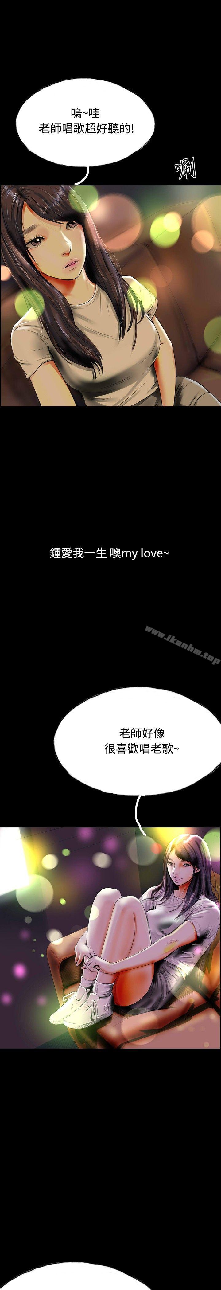 啵啵啵 在线观看 第33話 漫画图片3