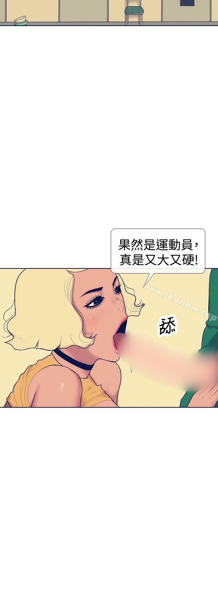 漫画韩国 極致性愛寶典   - 立即阅读 第12話第10漫画图片