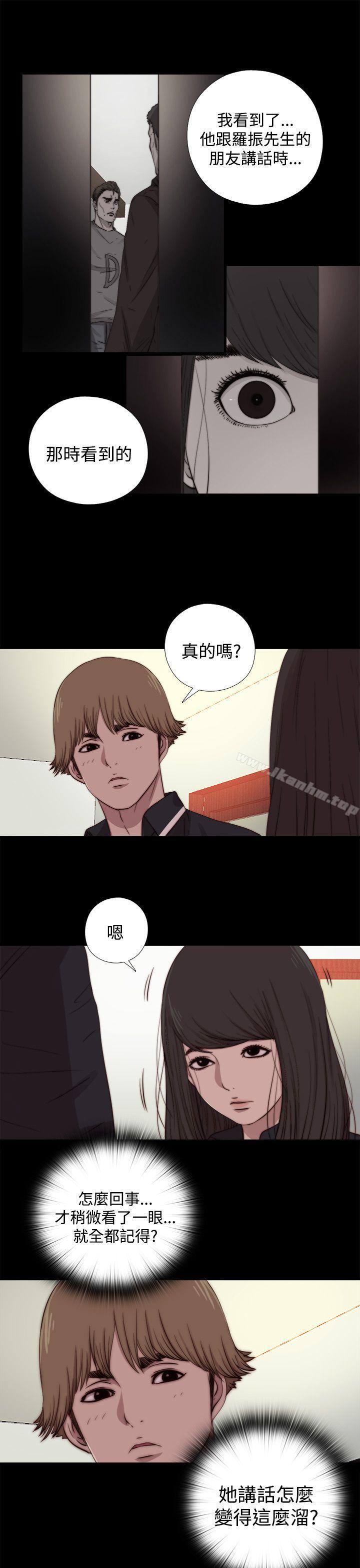 傀儡瑪莉 在线观看 第12話 漫画图片13