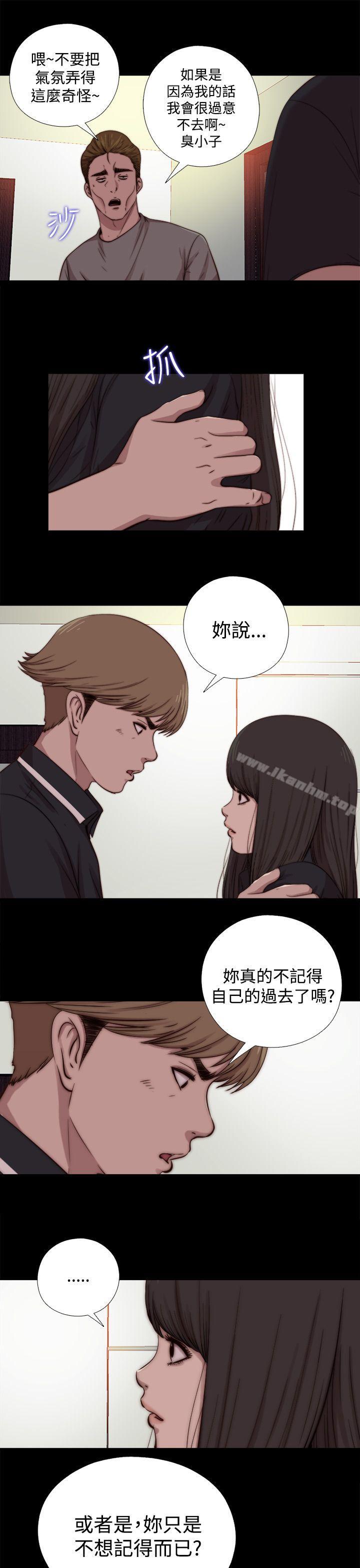 傀儡瑪莉 在线观看 第12話 漫画图片15