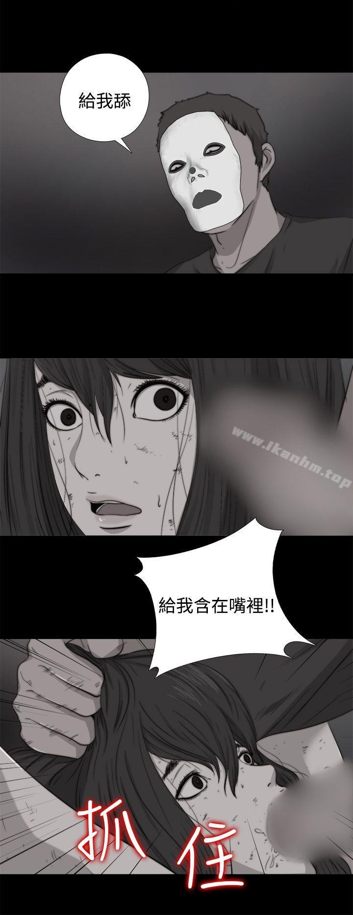 傀儡瑪莉 在线观看 第12話 漫画图片20