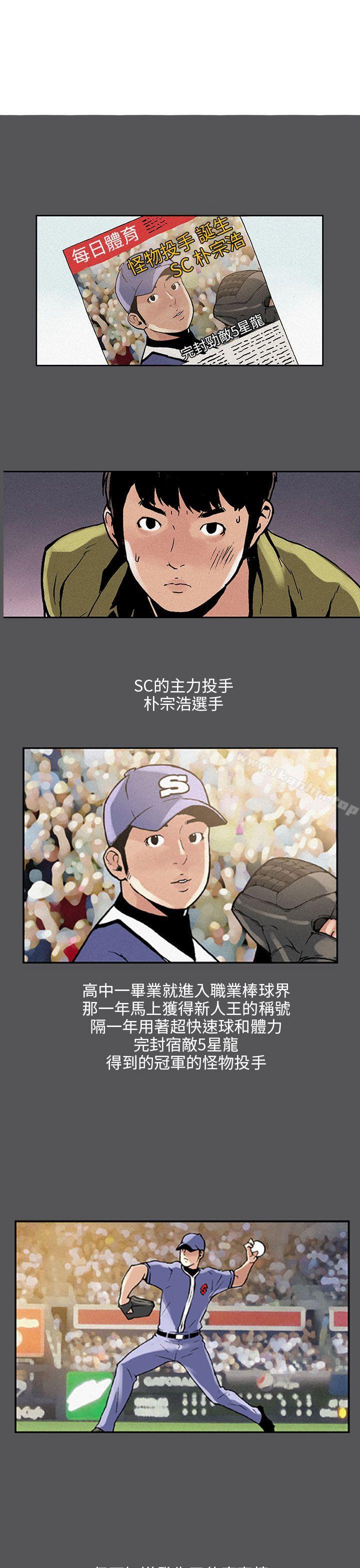 醜聞第三季 在线观看 第三季 第4話 漫画图片2