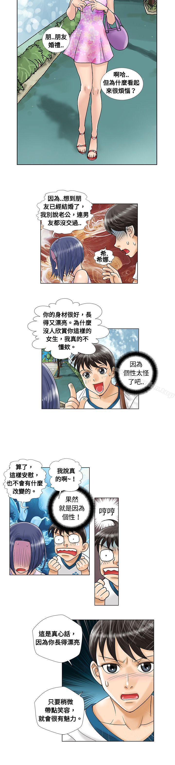 危險同居 在线观看 第7話 漫画图片8