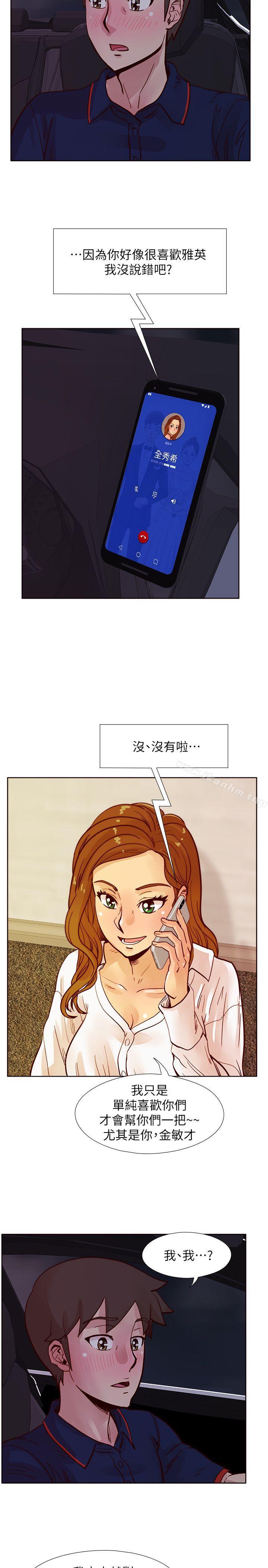 韩漫H漫画 荒淫同学会  - 点击阅读 第48话-敏才与秀希的私下约定 5