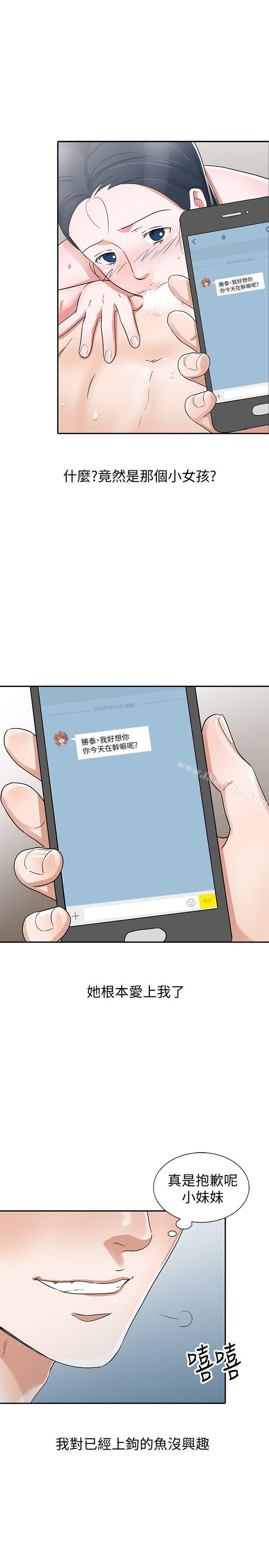 爸爸的女人漫画 免费阅读 第29话-事成后就给你大大的奖励 13.jpg