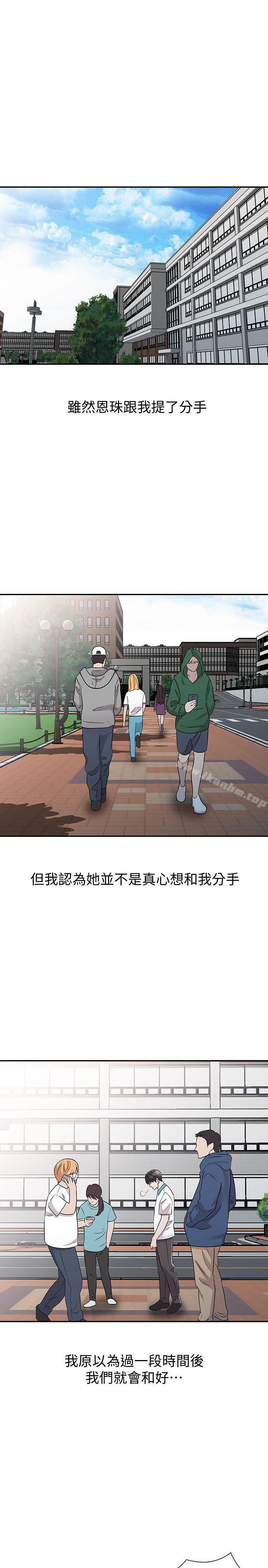 韩漫H漫画 爸爸的女人  - 点击阅读 第29话-事成后就给你大大的奖励 19