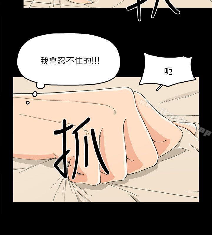 金錢與女人漫画 免费阅读 第13话-浑身发烫 13.jpg