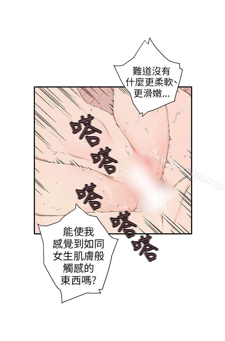 韩漫H漫画 野道剧场  - 点击阅读 第11话 41