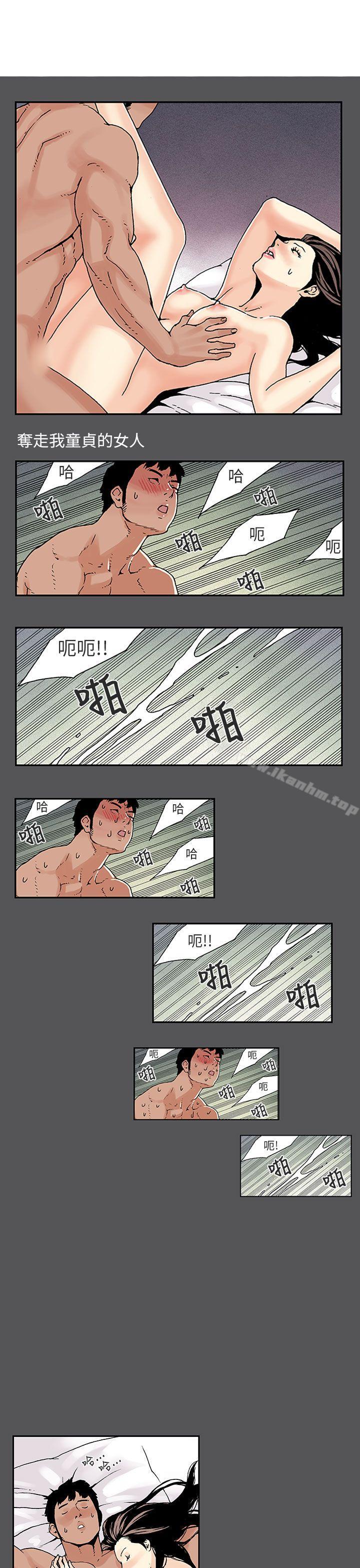 漫画韩国 醜聞第三季   - 立即阅读 第三季 第5話第2漫画图片