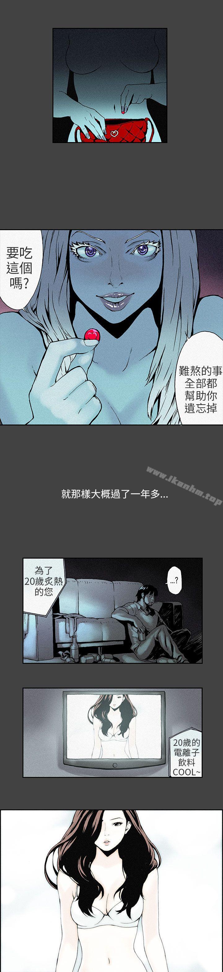 醜聞第三季 在线观看 第三季 第5話 漫画图片12