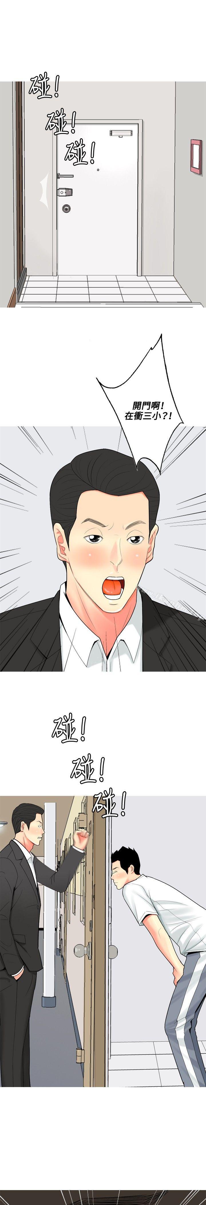 我与妓女结婚了 第60話 韩漫图片7
