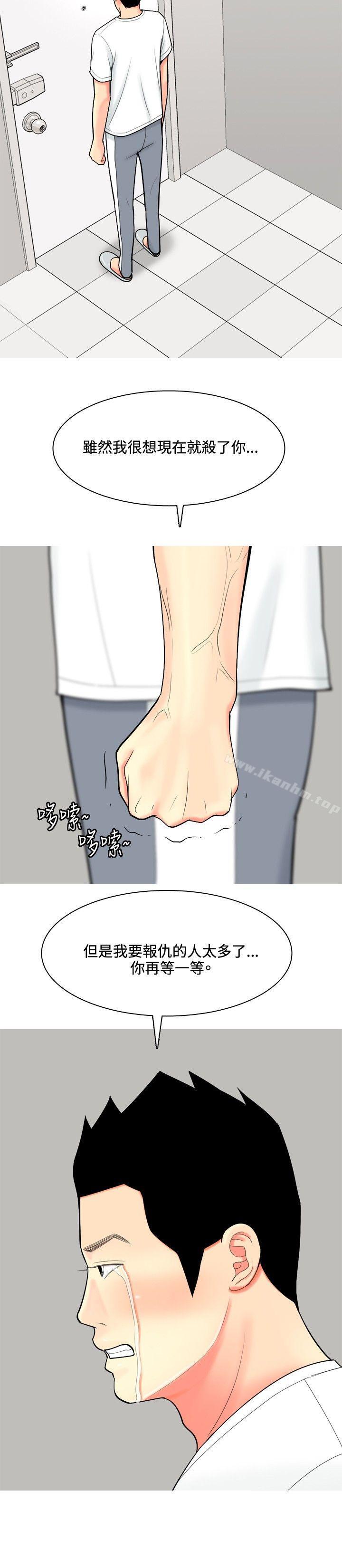 韩漫H漫画 我与妓女结婚了  - 点击阅读 第60话 10