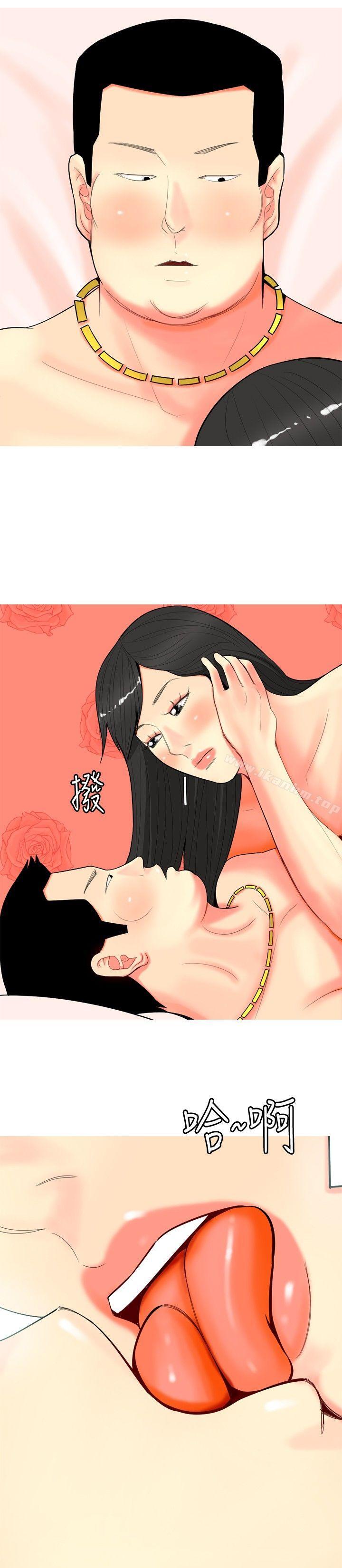 韩漫H漫画 我与妓女结婚了  - 点击阅读 第60话 14
