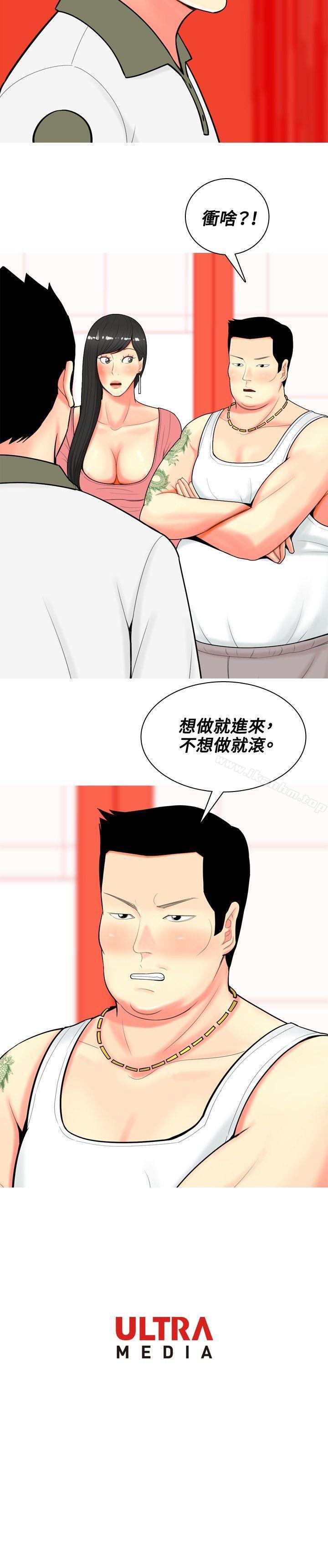 我與妓女結婚瞭 在线观看 第60話 漫画图片20