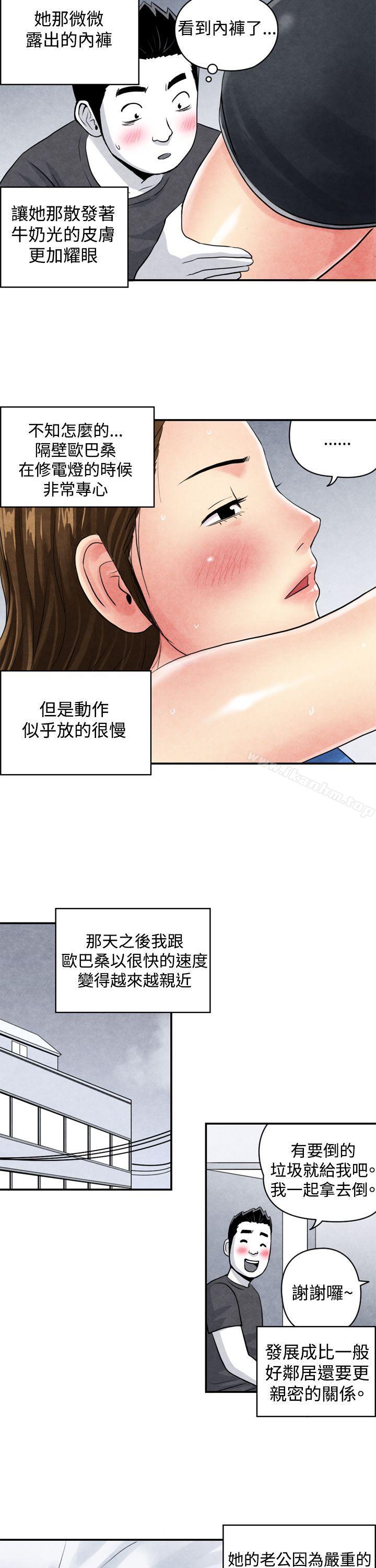 漫画韩国 生物學的女性攻略法   - 立即阅读 生物學的女性攻略法 CASE 04-1. 有夫之婦第5漫画图片