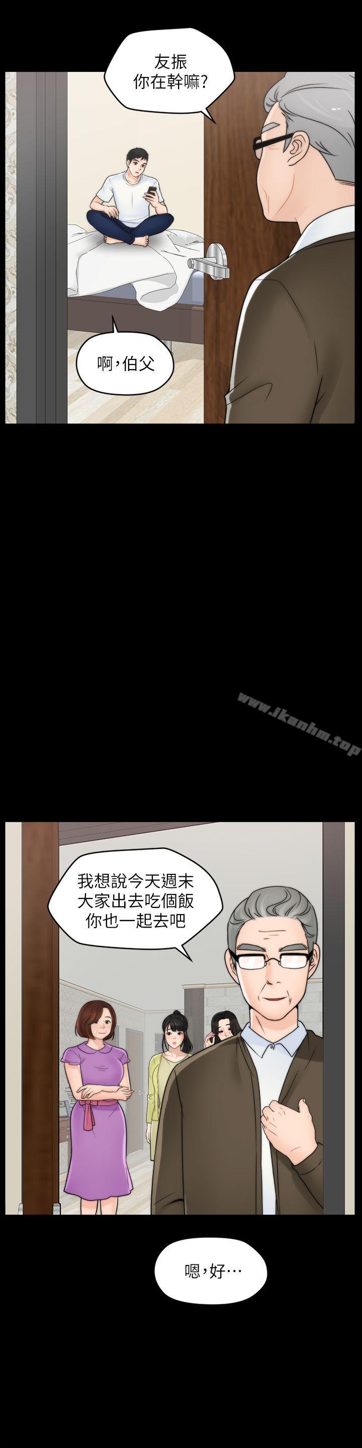 韩漫H漫画 偷偷爱  - 点击阅读 第48话-紧急来电 13