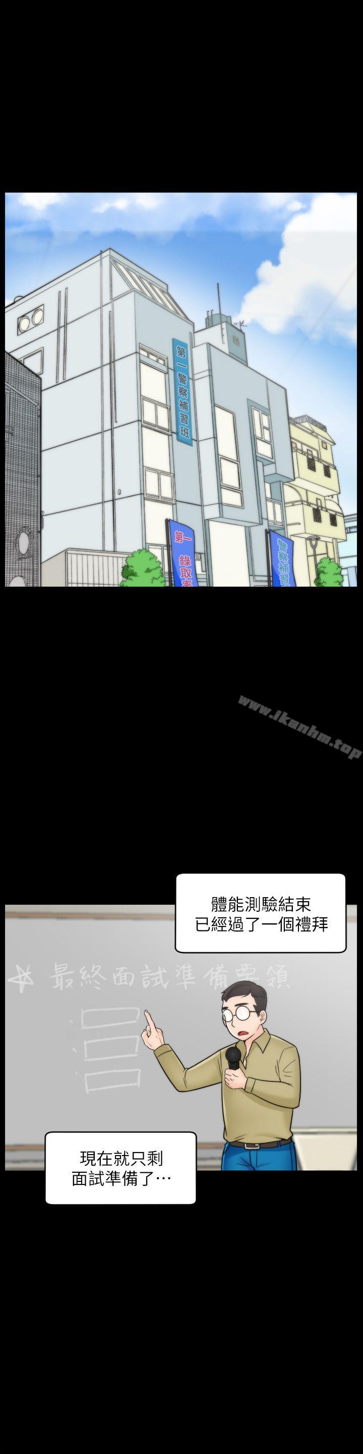 韩漫H漫画 偷偷爱  - 点击阅读 第48话-紧急来电 22