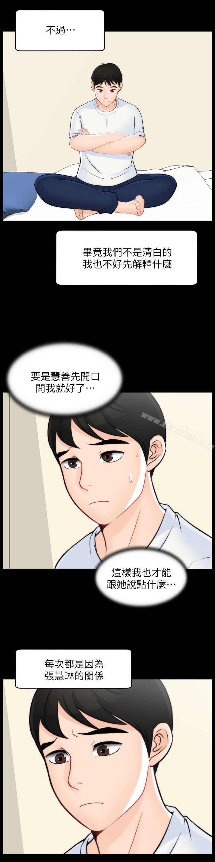 偷偷愛漫画 免费阅读 第48话-紧急来电 26.jpg