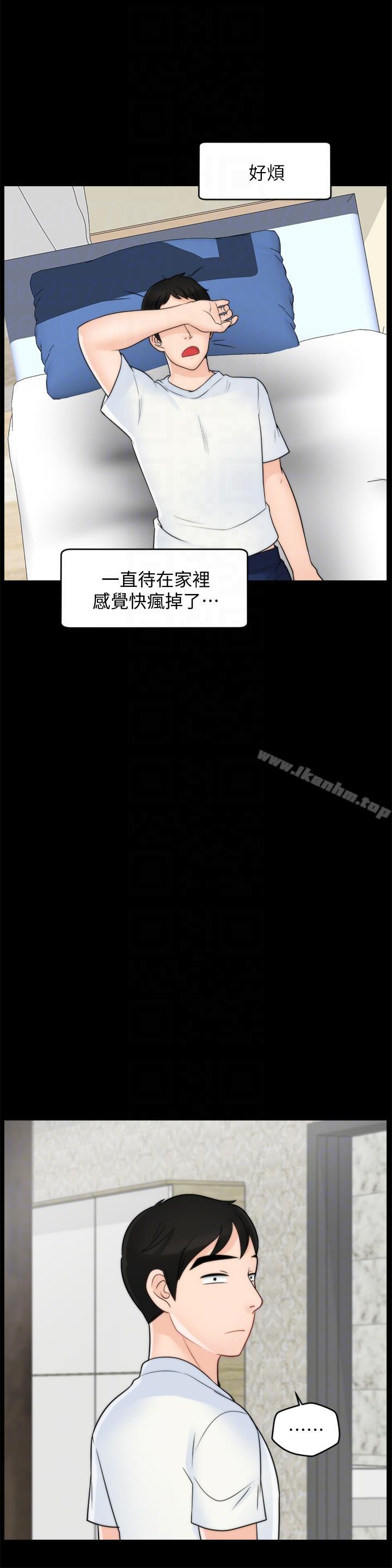 韩漫H漫画 偷偷爱  - 点击阅读 第48话-紧急来电 27