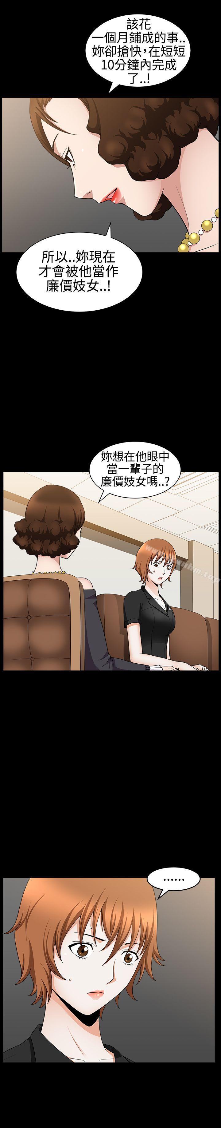 韩漫H漫画 人妻性解放3:粗糙的手  - 点击阅读 第29话 31