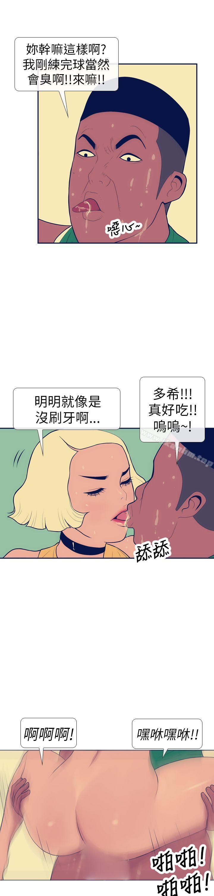 韩漫H漫画 极致性爱宝典  - 点击阅读 第13话 5