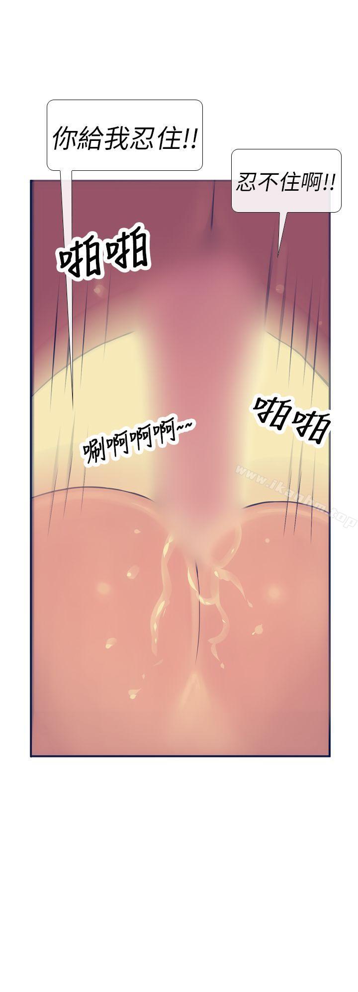 極致性愛寶典 在线观看 第13話 漫画图片10