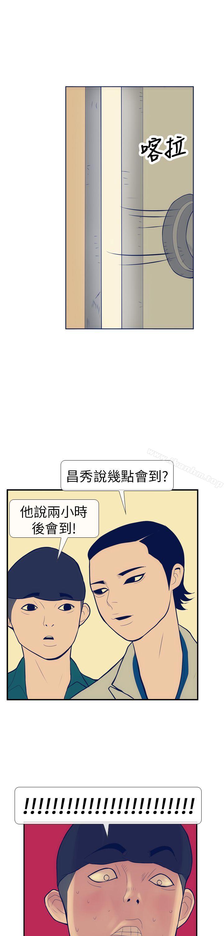 極致性愛寶典 在线观看 第13話 漫画图片11