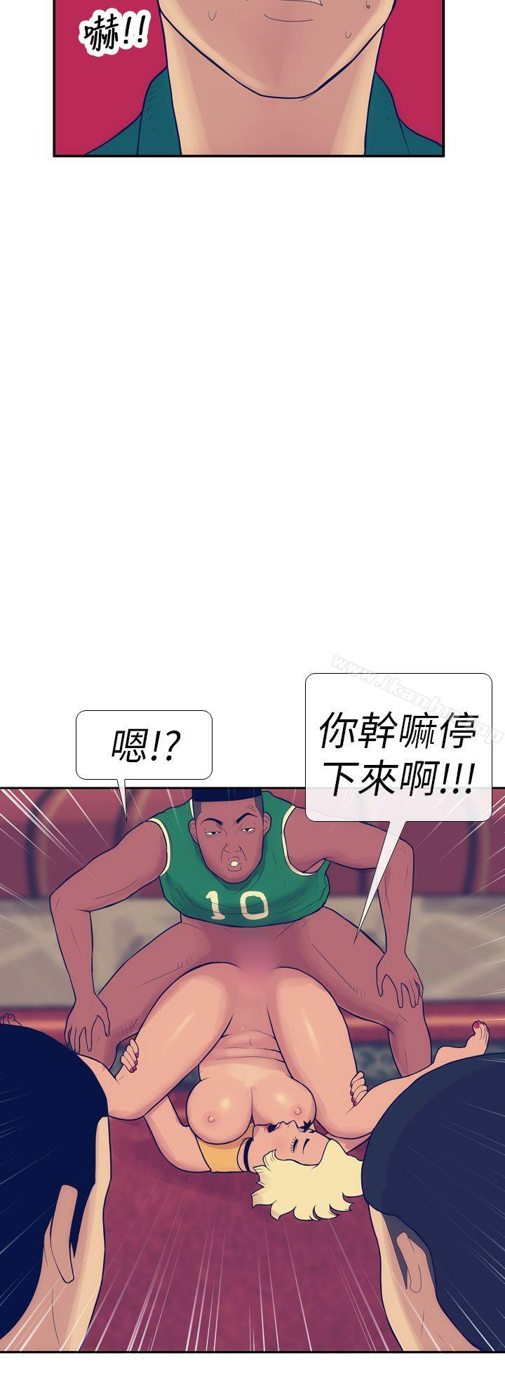 極致性愛寶典 在线观看 第13話 漫画图片12