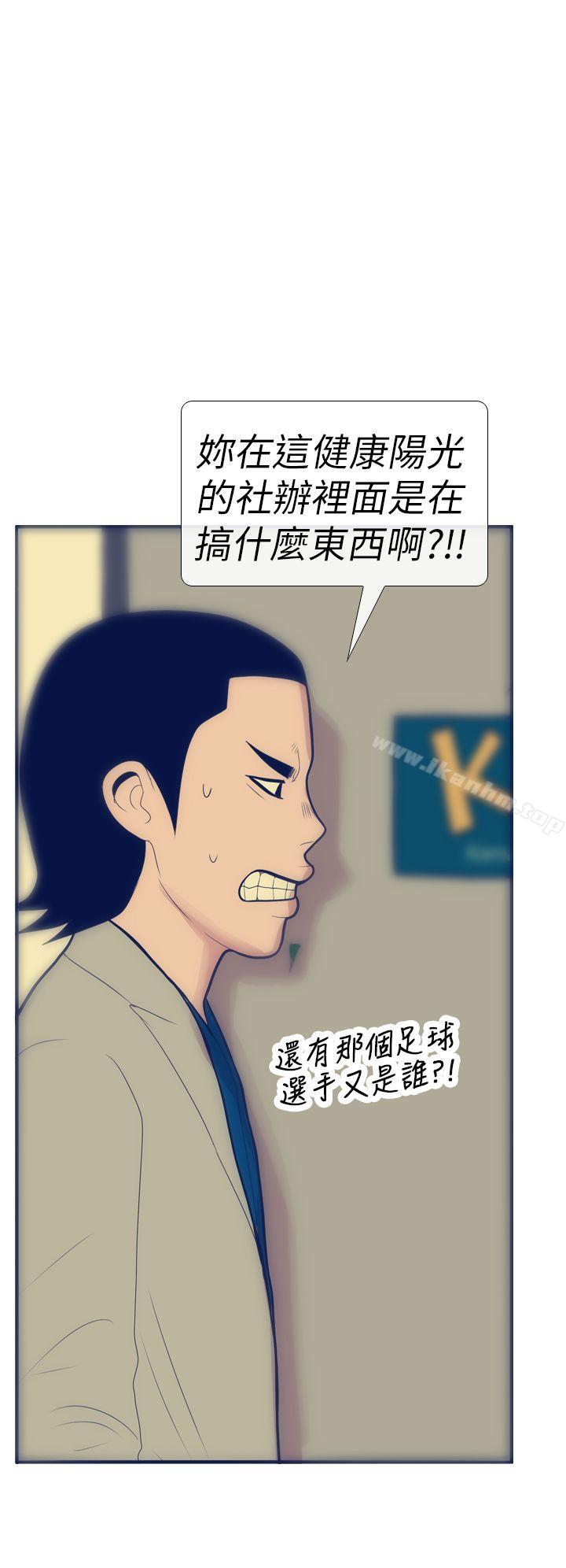 極致性愛寶典 在线观看 第13話 漫画图片14