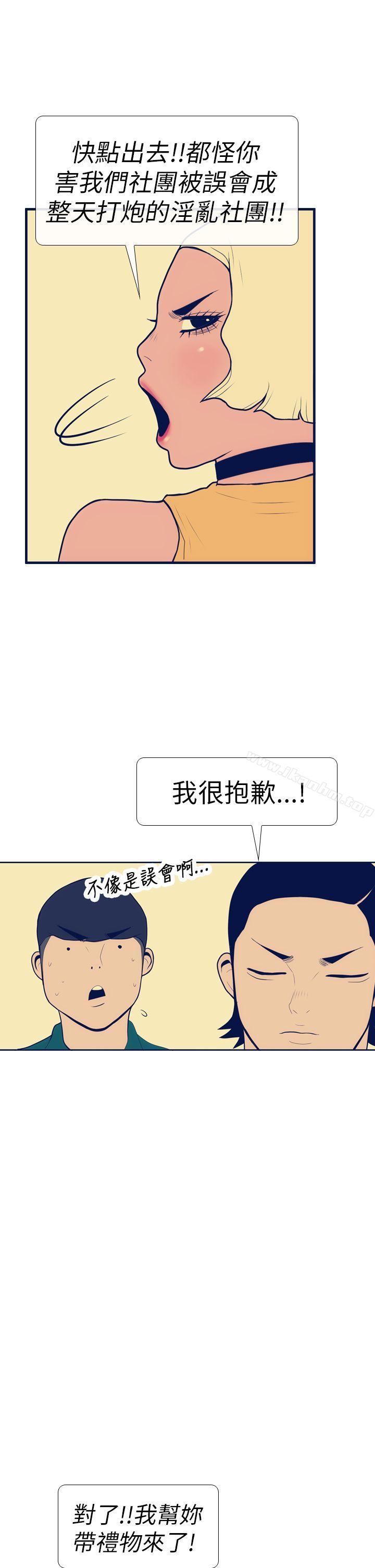 漫画韩国 極致性愛寶典   - 立即阅读 第13話第19漫画图片