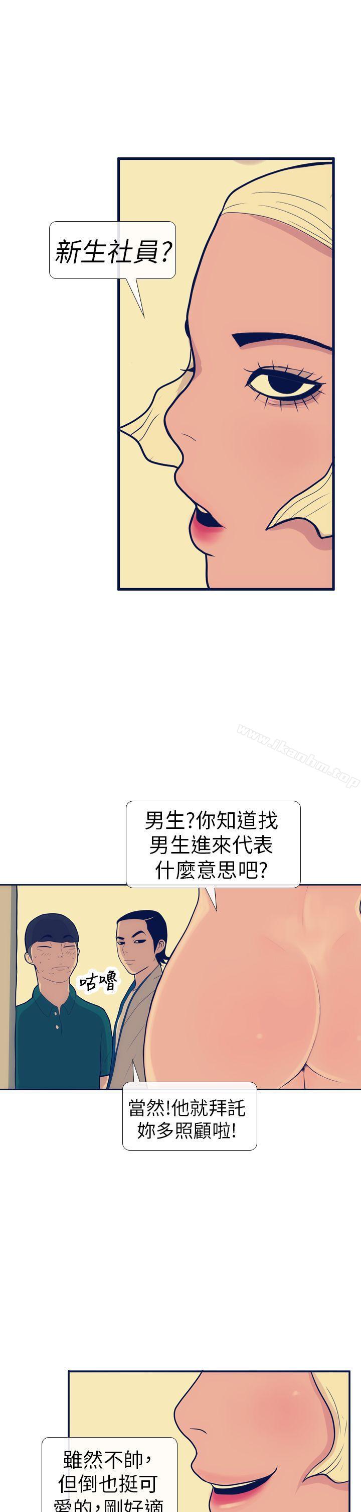 韩漫H漫画 极致性爱宝典  - 点击阅读 第13话 21