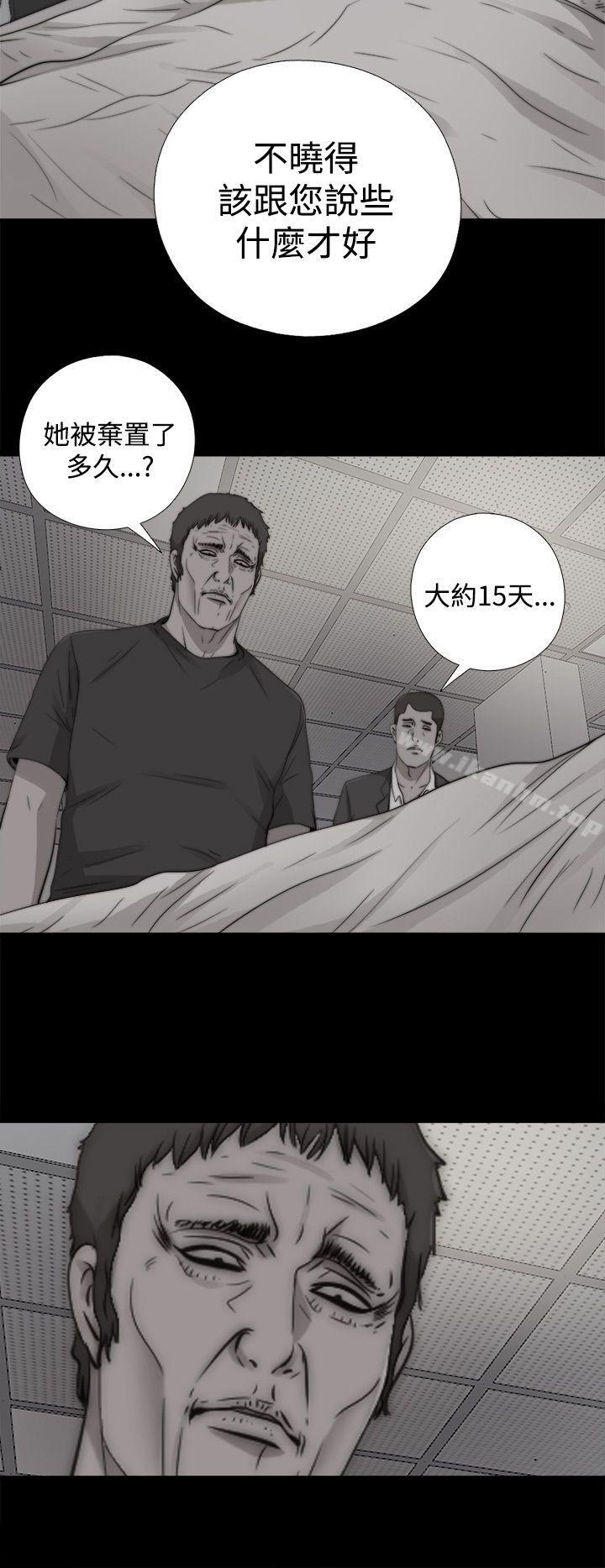 傀儡瑪莉 在线观看 第13話 漫画图片10