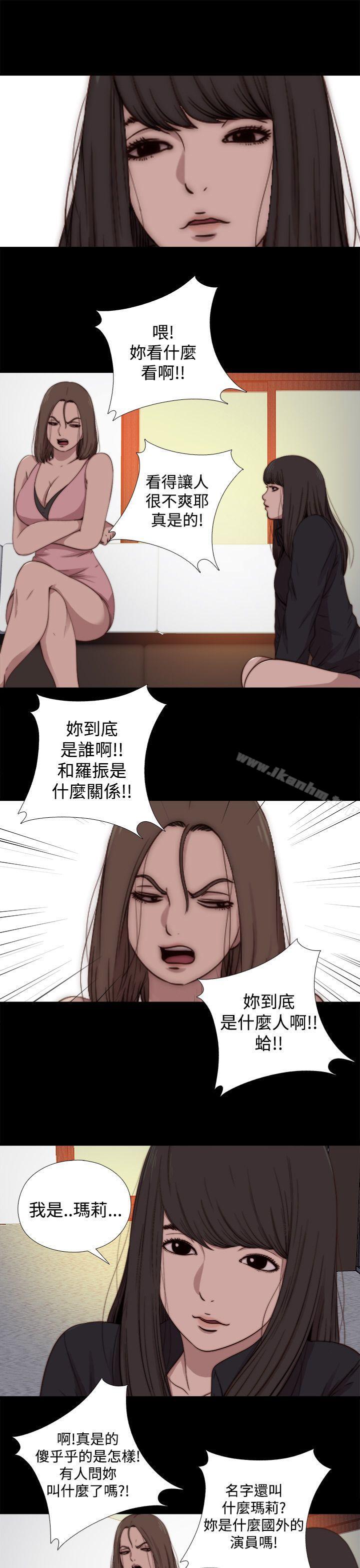 傀儡瑪莉 在线观看 第13話 漫画图片15