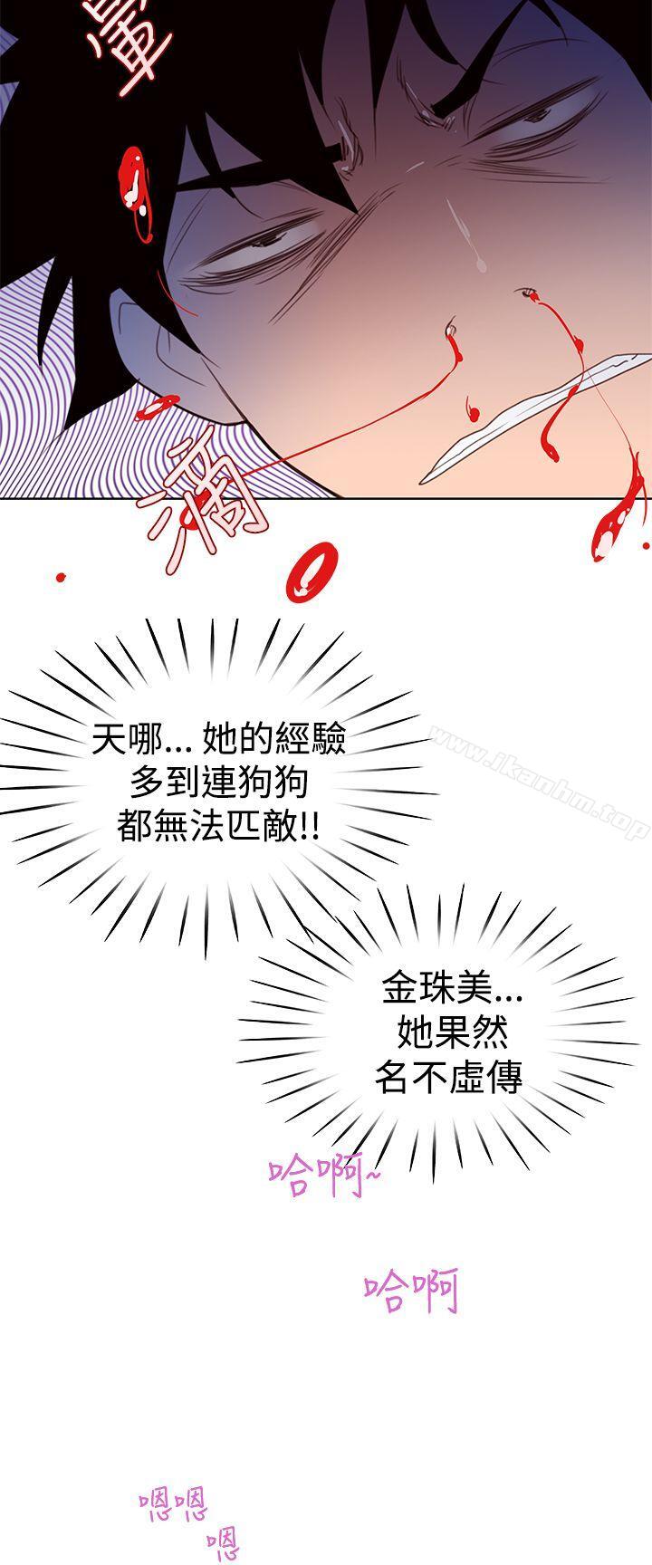 漫画韩国 他的那裏   - 立即阅读 第4話第2漫画图片