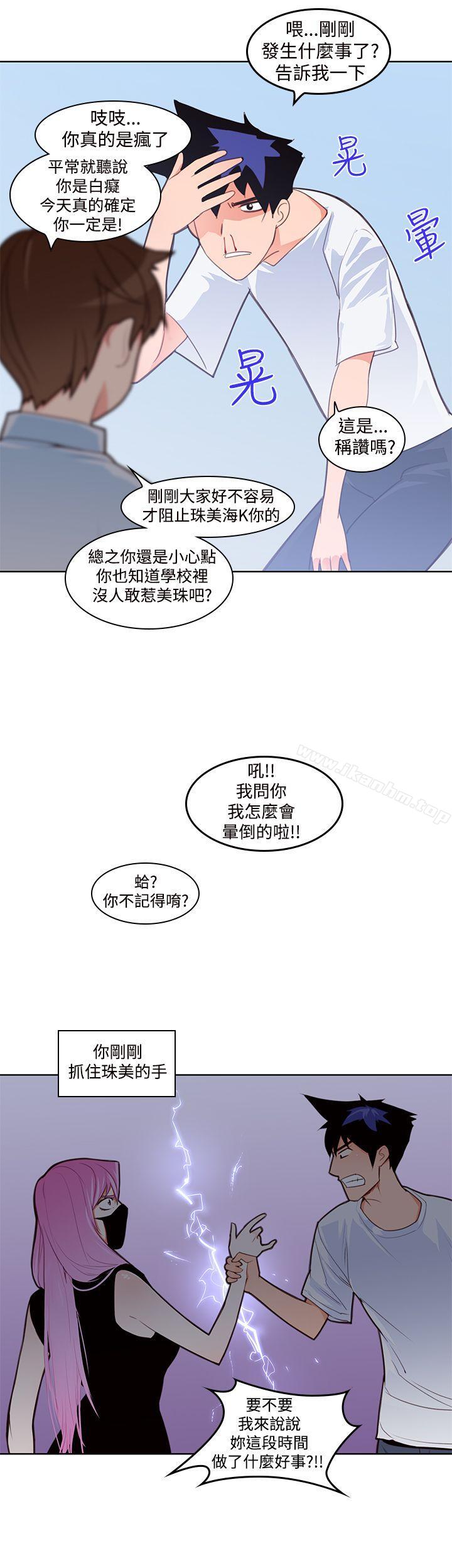 他的那裏漫画 免费阅读 第4话 5.jpg