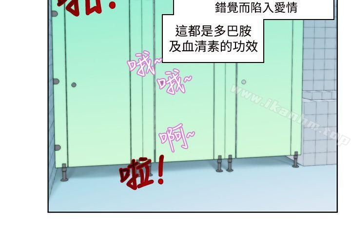 他的那裏 在线观看 第4話 漫画图片13