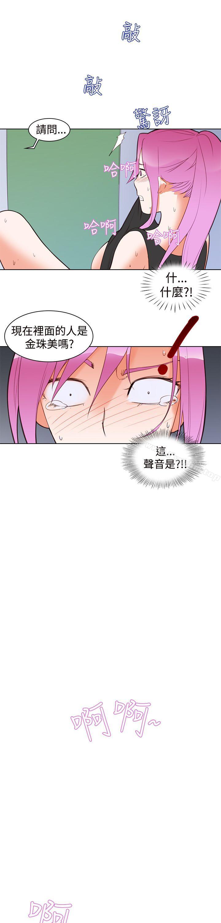 他的那裏漫画 免费阅读 第4话 16.jpg