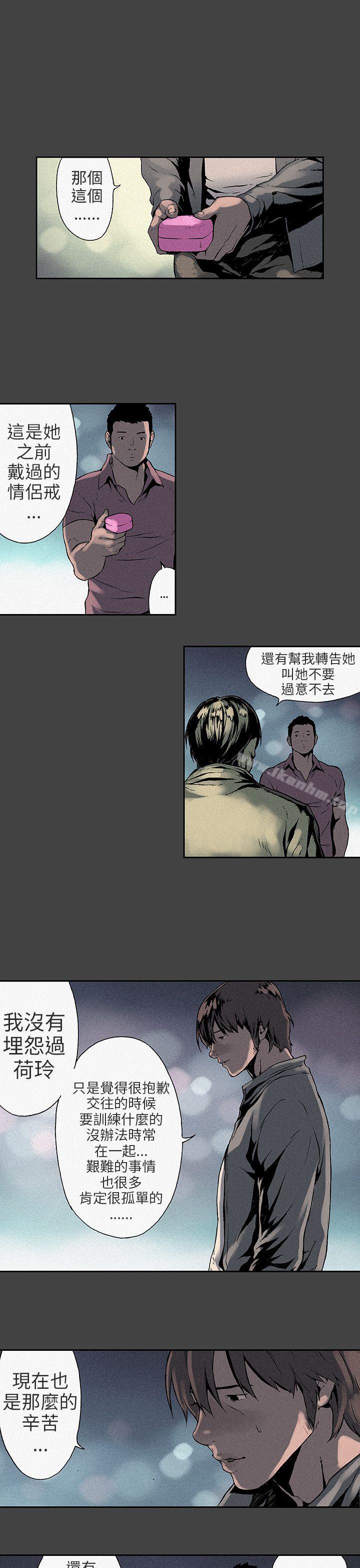 醜聞第三季 在线观看 第三季 第6話 漫画图片6