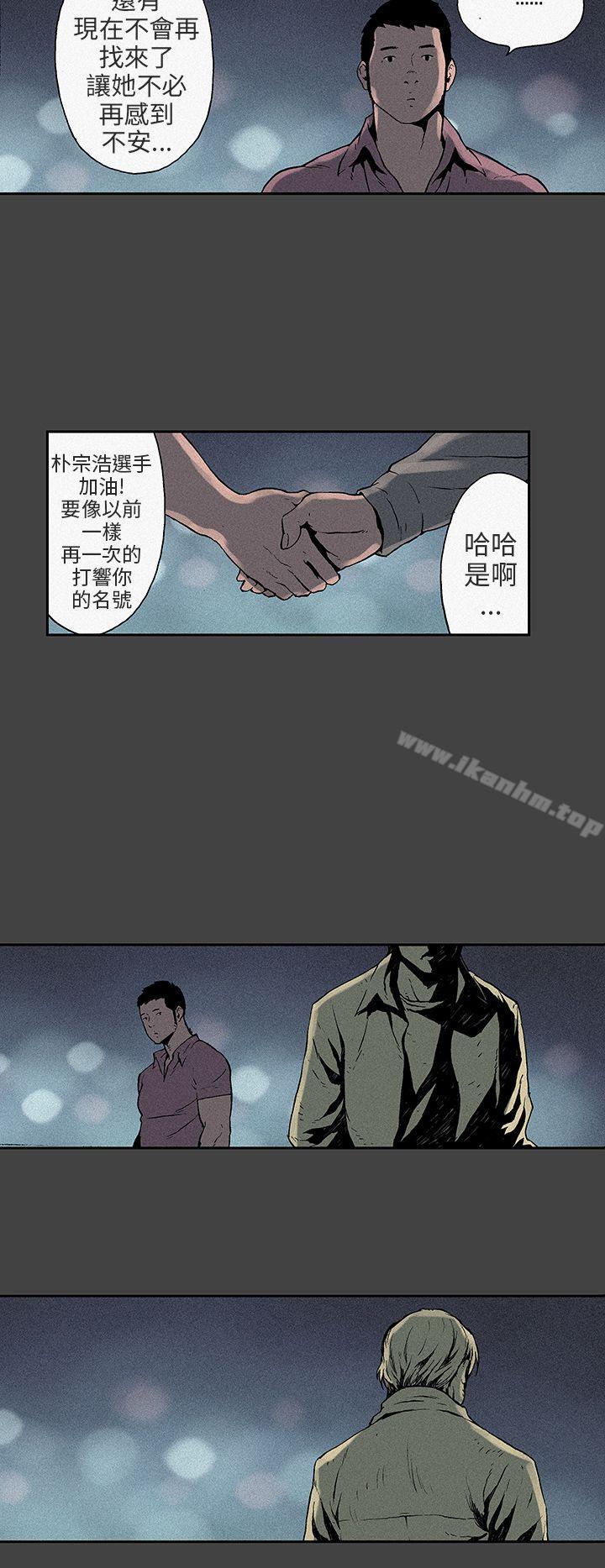 醜聞第三季 在线观看 第三季 第6話 漫画图片7