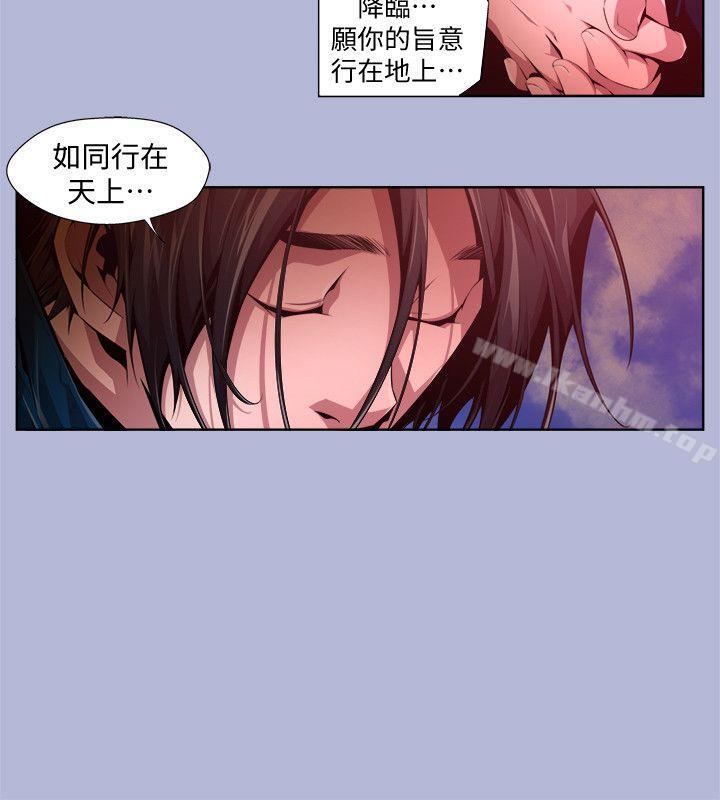 漫画韩国 陰濕路   - 立即阅读 第16話 - 無辜(3)第12漫画图片