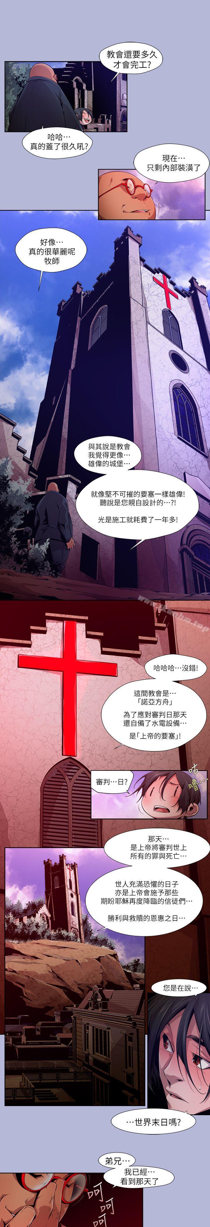 陰濕路 在线观看 第16話 - 無辜(3) 漫画图片17