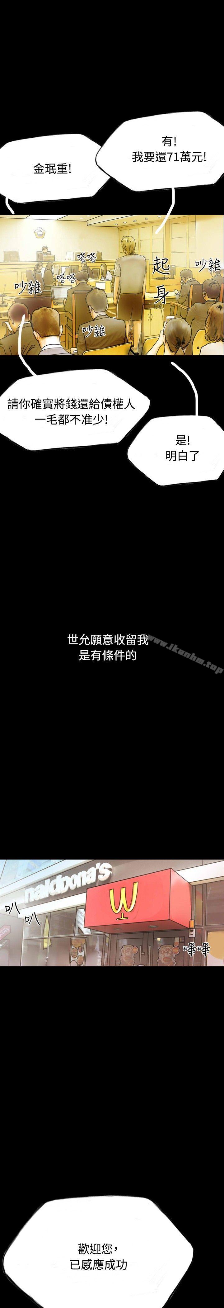 啵啵啵 第34話 韩漫图片13