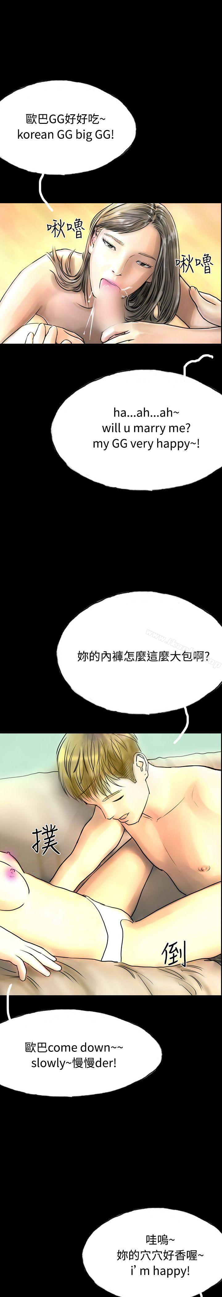 韩漫H漫画 啵啵啵  - 点击阅读 第34话 31