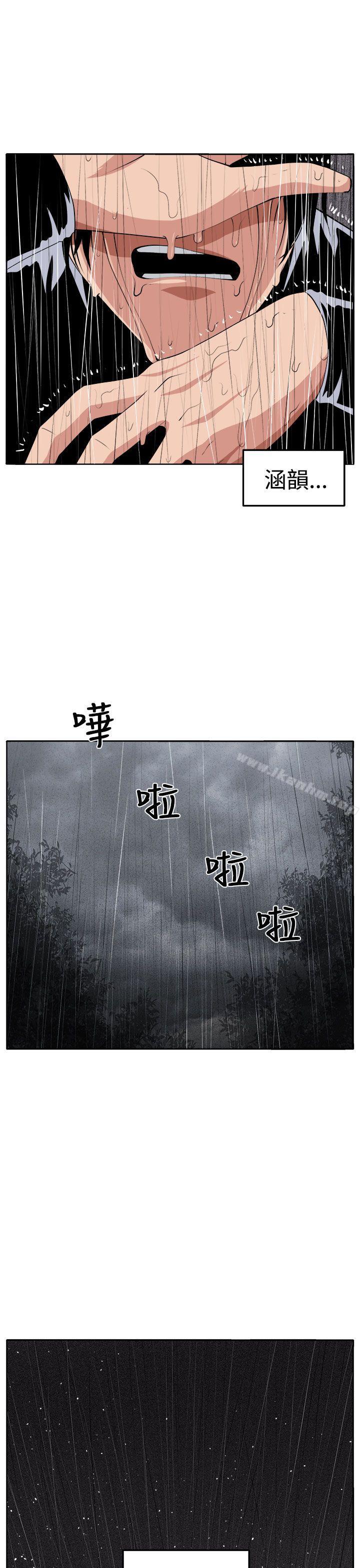 圈套漫画 免费阅读 圈套 最终话 13.jpg